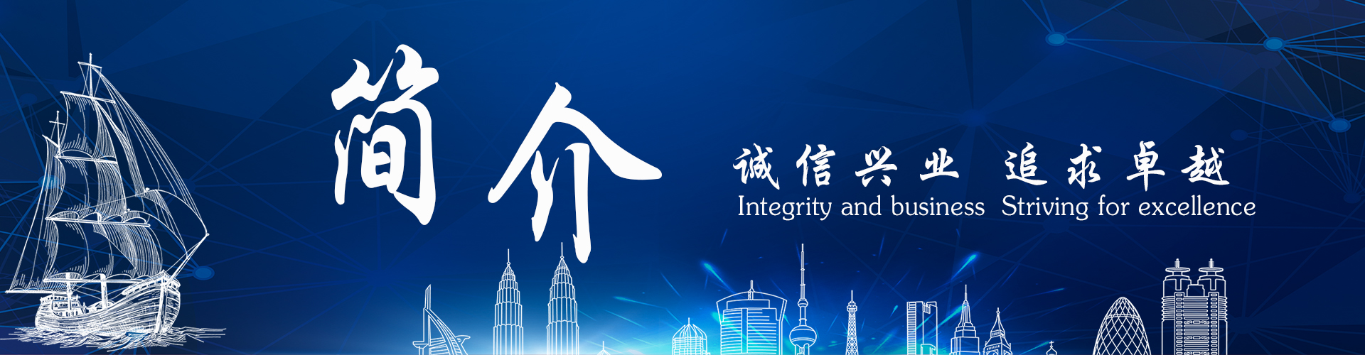 关于NG娱乐
 > 总经理致辞